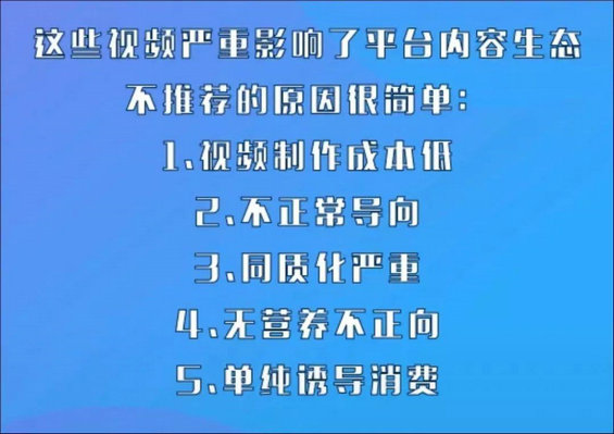 抖音限流6类内容:电商这条路究竟怎么走? 1 125 抖音限流6类内容:电商这条路究竟怎么走?