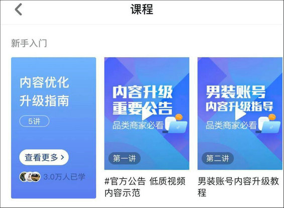 抖音限流6类内容:电商这条路究竟怎么走? 1 211 抖音限流6类内容:电商这条路究竟怎么走?
