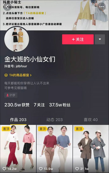 抖音限流6类内容:电商这条路究竟怎么走? 1 310 抖音限流6类内容:电商这条路究竟怎么走?