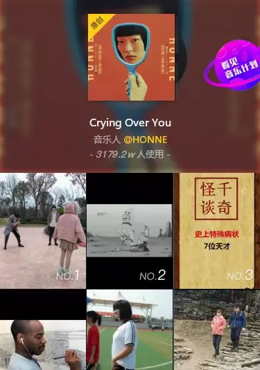 用好BGM,让你的内容更有传染力! 1 293 用好BGM,(抖音运营资料),让你的内容更有传染力!