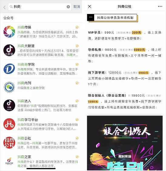 企业千万别做抖音 1 916 企业千万别做抖音