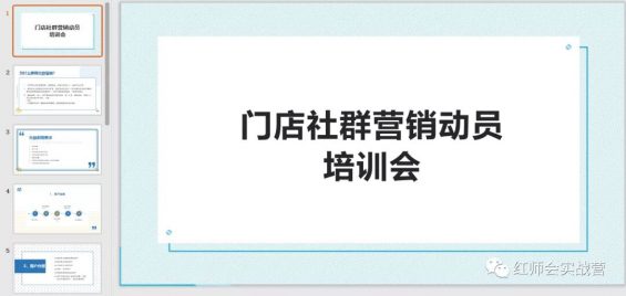 社群裂变帮品牌做门店拓客【美妆案例实征战复盘】 714 社群裂变帮品牌做门店拓客【美妆案例实征战复盘】