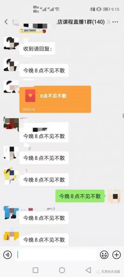 社群裂变帮品牌做门店拓客【美妆案例实征战复盘】 782 社群裂变帮品牌做门店拓客【美妆案例实征战复盘】