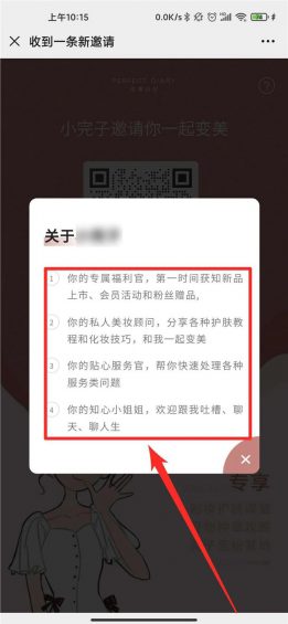 “企业微信”怎么玩?这里有10个案例! 302 “企业微信”怎么玩?这里有10个案例!
