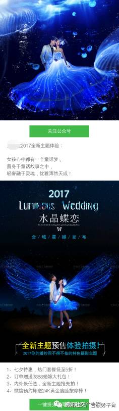 掌握婚纱旺季营销,让你的推广事半功倍!