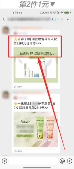 “企业微信”怎么玩?这里有10个案例! 341 “企业微信”怎么玩?这里有10个案例!