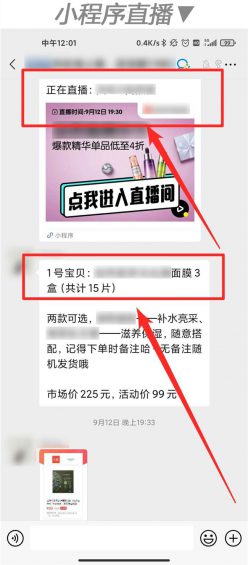 “企业微信”怎么玩?这里有10个案例! 152 “企业微信”怎么玩?这里有10个案例!