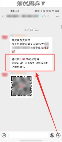 “企业微信”怎么玩?这里有10个案例! 172 “企业微信”怎么玩?这里有10个案例!