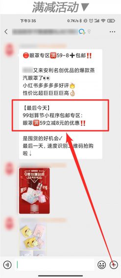 “企业微信”怎么玩?这里有10个案例! 182 “企业微信”怎么玩?这里有10个案例!