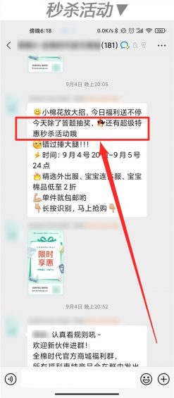 “企业微信”怎么玩?这里有10个案例! 201 “企业微信”怎么玩?这里有10个案例!