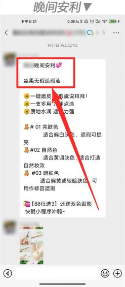 “企业微信”怎么玩?这里有10个案例! 292 “企业微信”怎么玩?这里有10个案例!