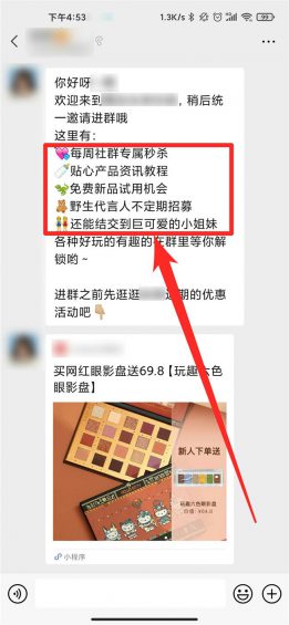 “企业微信”怎么玩?这里有10个案例! 391 “企业微信”怎么玩?这里有10个案例!