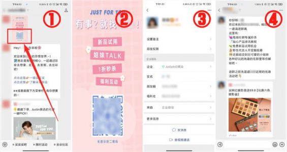“企业微信”怎么玩?这里有10个案例! 401 “企业微信”怎么玩?这里有10个案例!
