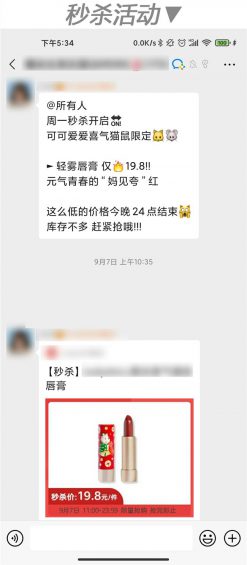 “企业微信”怎么玩?这里有10个案例! 422 “企业微信”怎么玩?这里有10个案例!