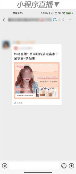 “企业微信”怎么玩?这里有10个案例! 442 “企业微信”怎么玩?这里有10个案例!