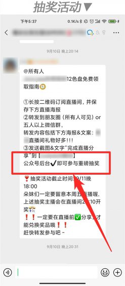 “企业微信”怎么玩?这里有10个案例! 452 “企业微信”怎么玩?这里有10个案例!