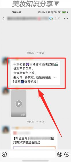 “企业微信”怎么玩?这里有10个案例! 472 “企业微信”怎么玩?这里有10个案例!