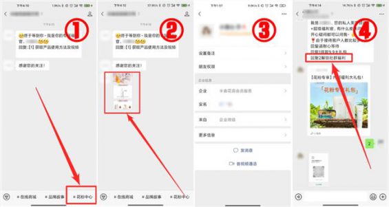 “企业微信”怎么玩?这里有10个案例! 502 “企业微信”怎么玩?这里有10个案例!