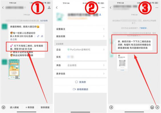“企业微信”怎么玩?这里有10个案例! 542 “企业微信”怎么玩?这里有10个案例!