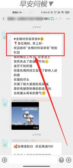 “企业微信”怎么玩?这里有10个案例! 612 “企业微信”怎么玩?这里有10个案例!