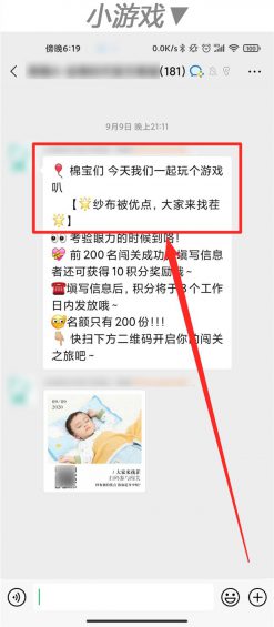 “企业微信”怎么玩?这里有10个案例! 60 “企业微信”怎么玩?这里有10个案例!