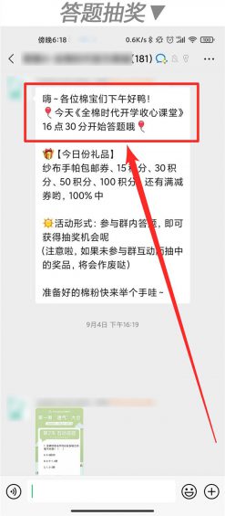 “企业微信”怎么玩?这里有10个案例! 572 “企业微信”怎么玩?这里有10个案例!
