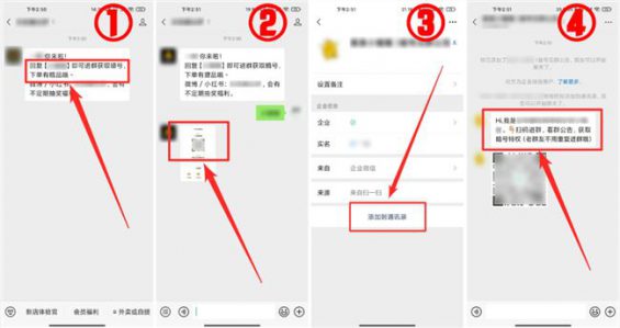 “企业微信”怎么玩?这里有10个案例! 652 “企业微信”怎么玩?这里有10个案例!
