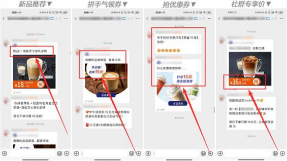 “企业微信”怎么玩?这里有10个案例! 70 “企业微信”怎么玩?这里有10个案例!