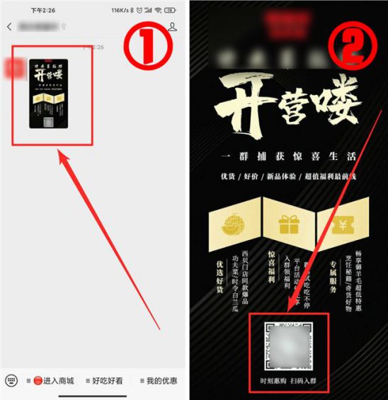 “企业微信”怎么玩?这里有10个案例! 741 “企业微信”怎么玩?这里有10个案例!