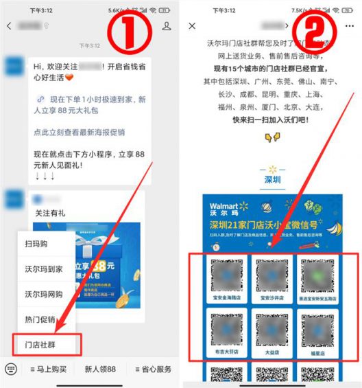 “企业微信”怎么玩?这里有10个案例! 771 “企业微信”怎么玩?这里有10个案例!