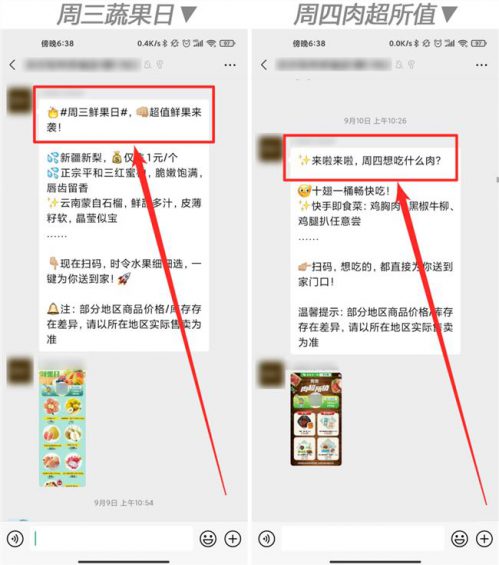 “企业微信”怎么玩?这里有10个案例! 781 “企业微信”怎么玩?这里有10个案例!