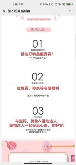 “企业微信”怎么玩?这里有10个案例! 80 “企业微信”怎么玩?这里有10个案例!