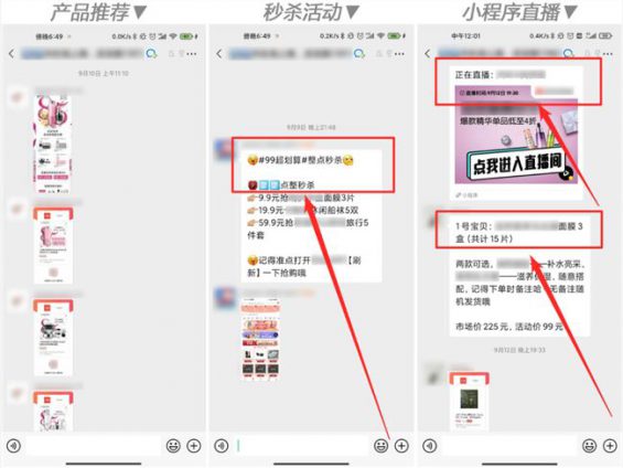 “企业微信”怎么玩?这里有10个案例! 821 “企业微信”怎么玩?这里有10个案例!