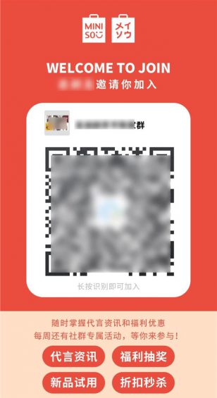 “企业微信”怎么玩?这里有10个案例! 84 “企业微信”怎么玩?这里有10个案例!