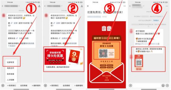 “企业微信”怎么玩?这里有10个案例! 85 “企业微信”怎么玩?这里有10个案例!