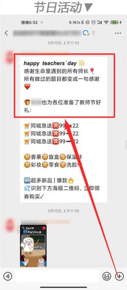 “企业微信”怎么玩?这里有10个案例! 90 “企业微信”怎么玩?这里有10个案例!