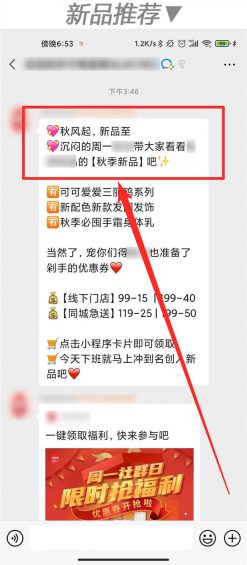 “企业微信”怎么玩?这里有10个案例! 86 “企业微信”怎么玩?这里有10个案例!