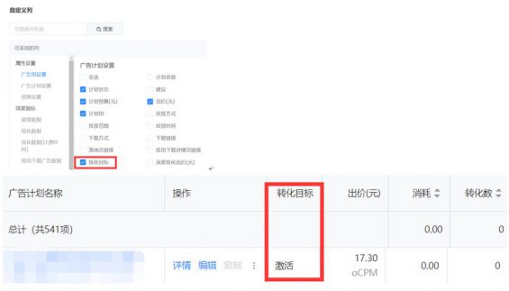 优化师这么做,轻松赔的倾家荡产!附15条避坑指南 673 优化师这么做,轻松赔的倾家荡产!附15条避坑指南