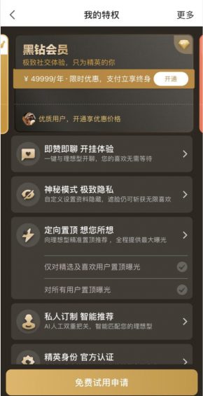 探探推5w/年会员,为「搞黄色」这么拼? 525 探探推5w/年会员,为「搞黄色」这么拼?