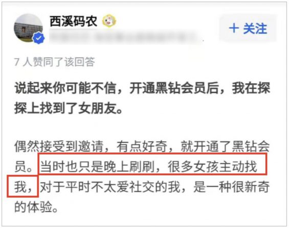 探探推5w/年会员,为「搞黄色」这么拼? 564 探探推5w/年会员,为「搞黄色」这么拼?