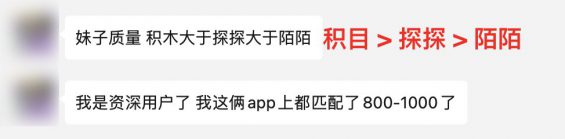 探探推5w/年会员,为「搞黄色」这么拼? 594 探探推5w/年会员,为「搞黄色」这么拼?