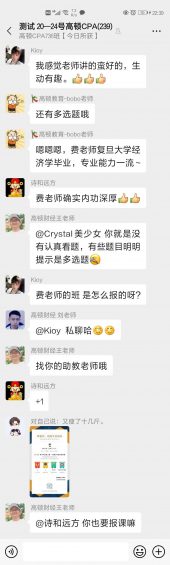 519 案例拆解：高顿CPA特训营