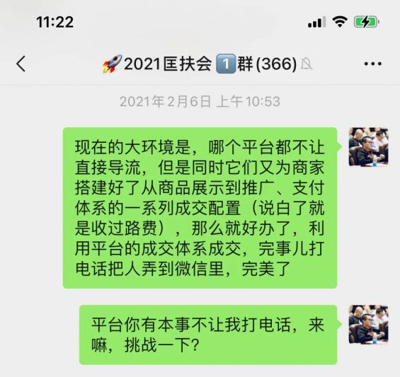年赚1亿的商家汇报你,2021“抖音直播”另有哪些时机?|实地采访 383 年赚1亿的商家汇报你,2021“抖音直播”另有哪些时机?|实地采访