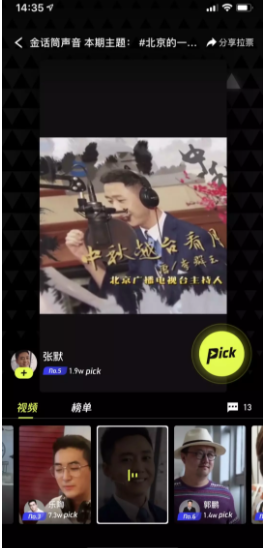 为打败抖音,腾讯又生了一个视频儿子! 1 911 为打败抖音,腾讯又生了一个视频儿子!