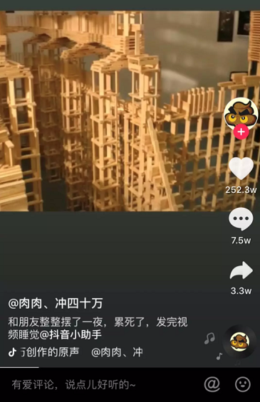 刷了1W条抖音,我们发明这8类抖音必火 1 6 刷了1W条抖音,我们发明这8类抖音必火