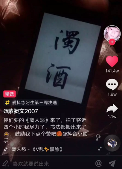 刷了1W条抖音,我们发明这8类抖音必火 1 7 刷了1W条抖音,我们发明这8类抖音必火