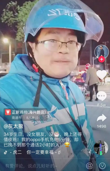 刷了1W条抖音,我们发明这8类抖音必火 1 16 刷了1W条抖音,我们发明这8类抖音必火