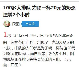 喜茶的自导自演排队营销还能玩多久?