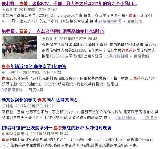 喜茶的自导自演排队营销还能玩多久?