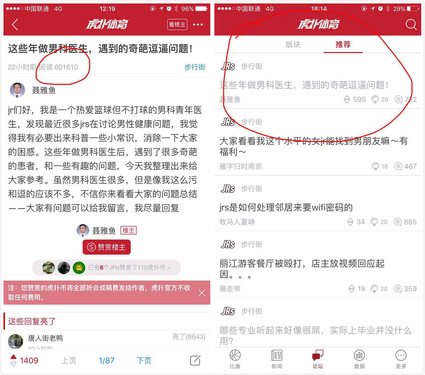 论坛社区引流本领分享：零本钱8小时，(红客软件技术)，如果何获取了近10万的种子用户
